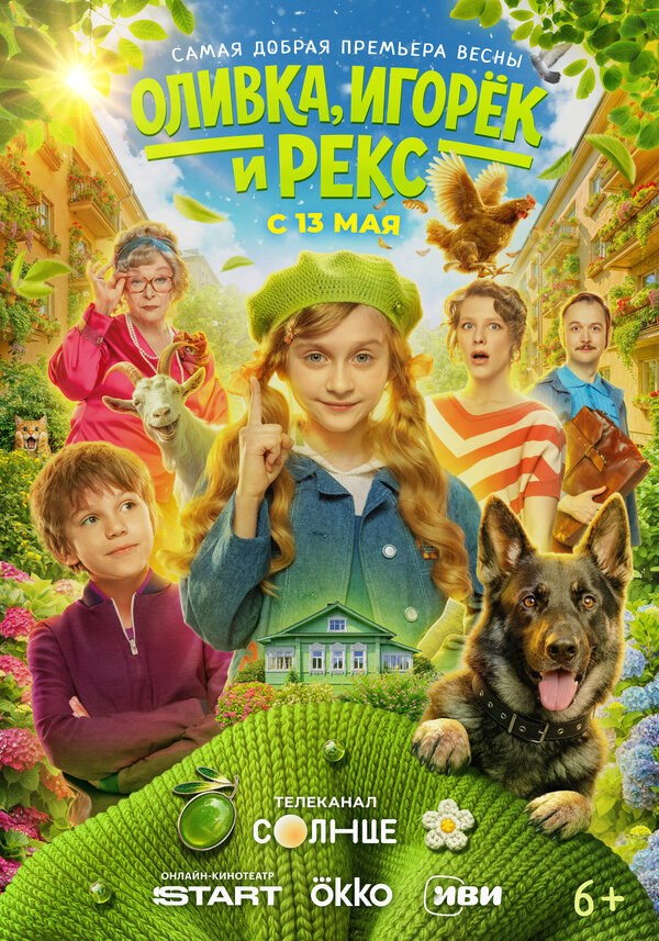 Постер сериала
